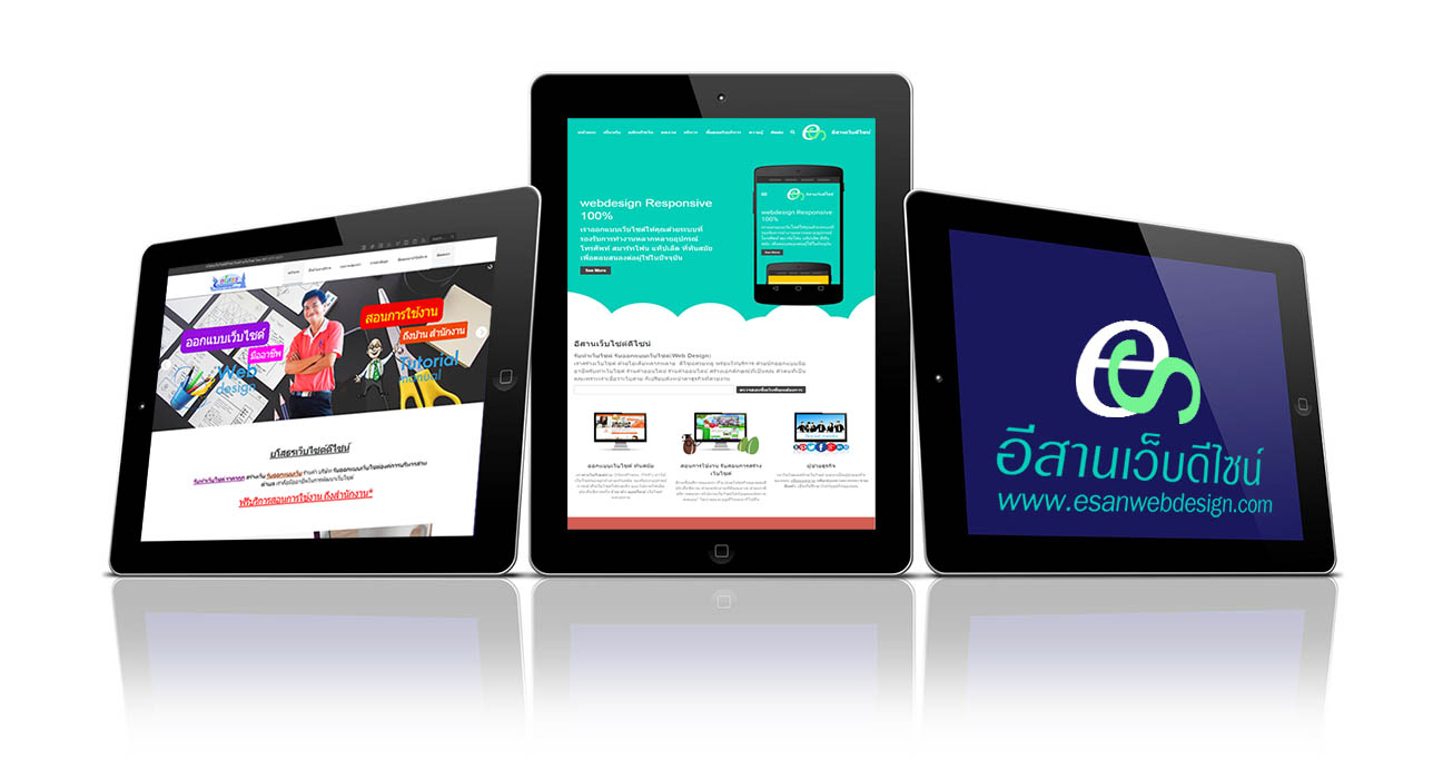 อุบลราชธานี รับทําเว็บไซต์ ร้านค้าออนไลน์ Responsive Web Design ราคาถูก
